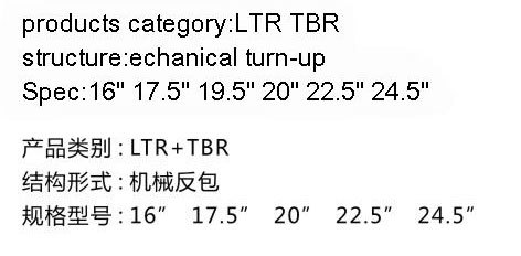 全钢载重一次法机械鼓